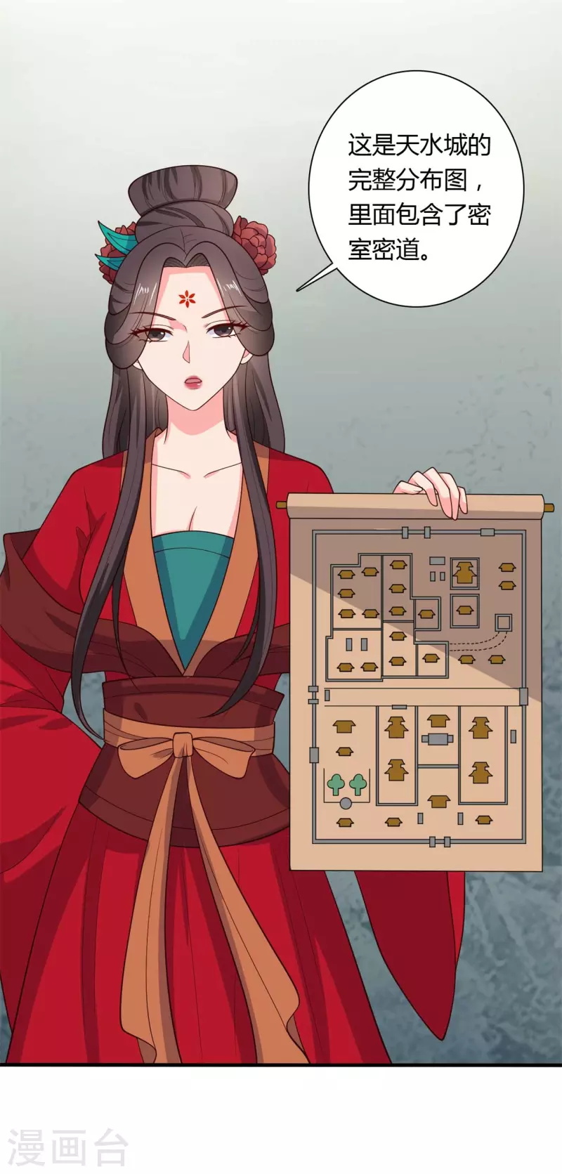 农家娘子有喜了韩漫全集-第127话 必须合作无删减无遮挡章节图片 