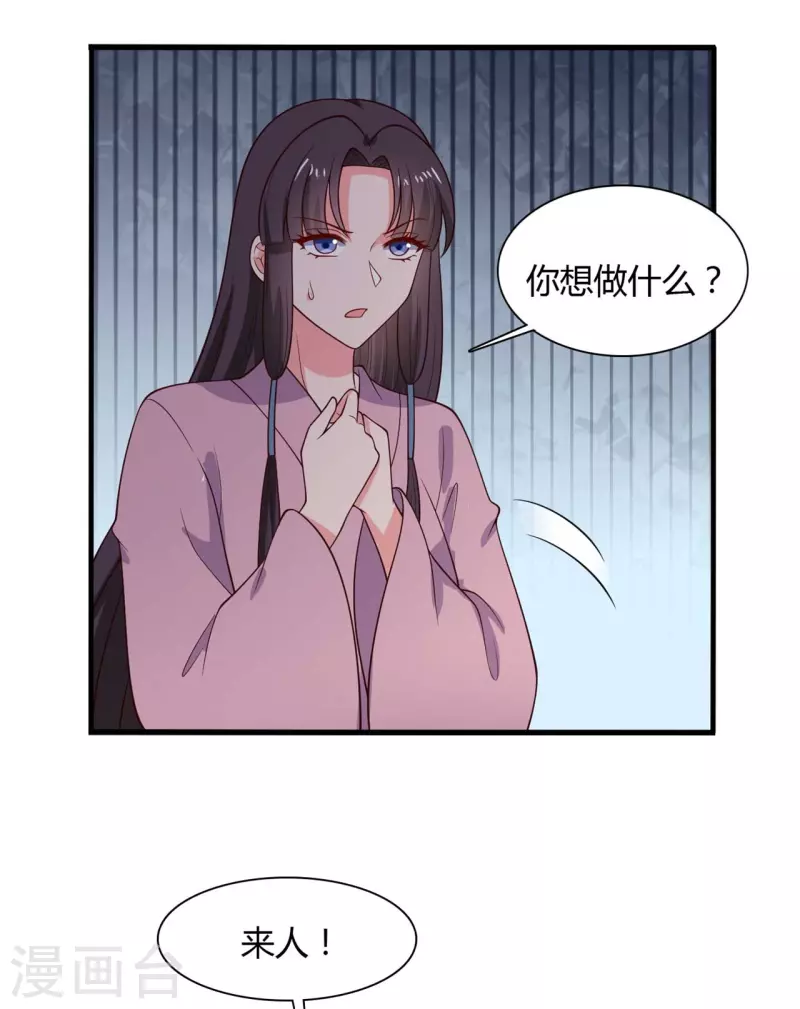 农家娘子有喜了韩漫全集-第127话 必须合作无删减无遮挡章节图片 