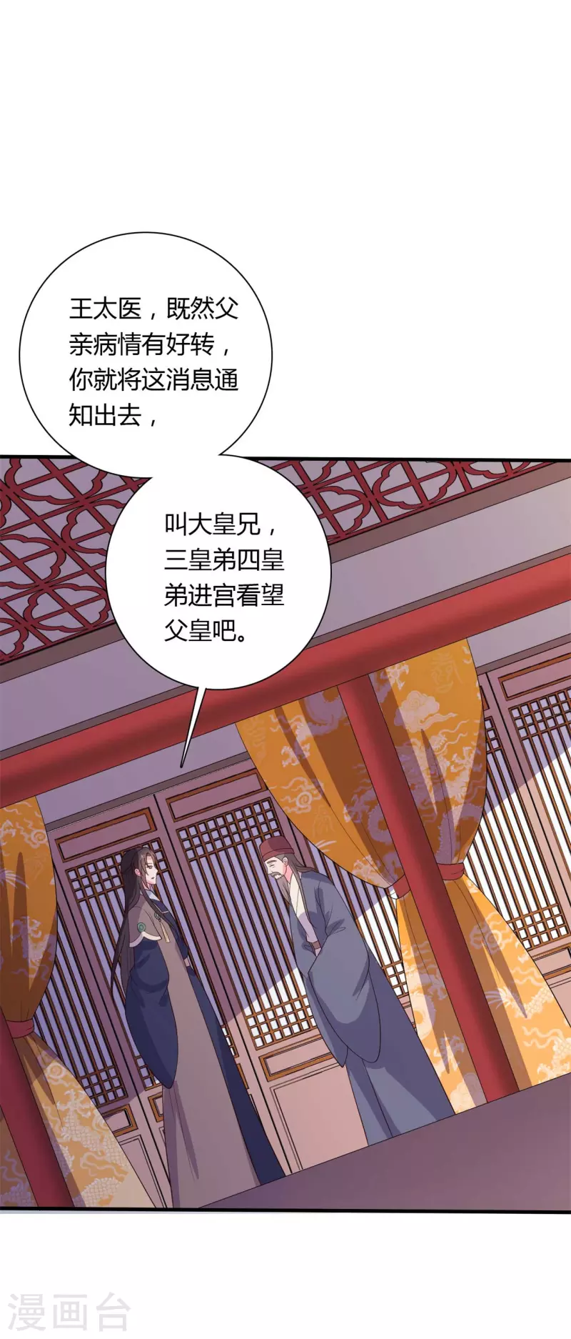农家娘子有喜了韩漫全集-第127话 必须合作无删减无遮挡章节图片 