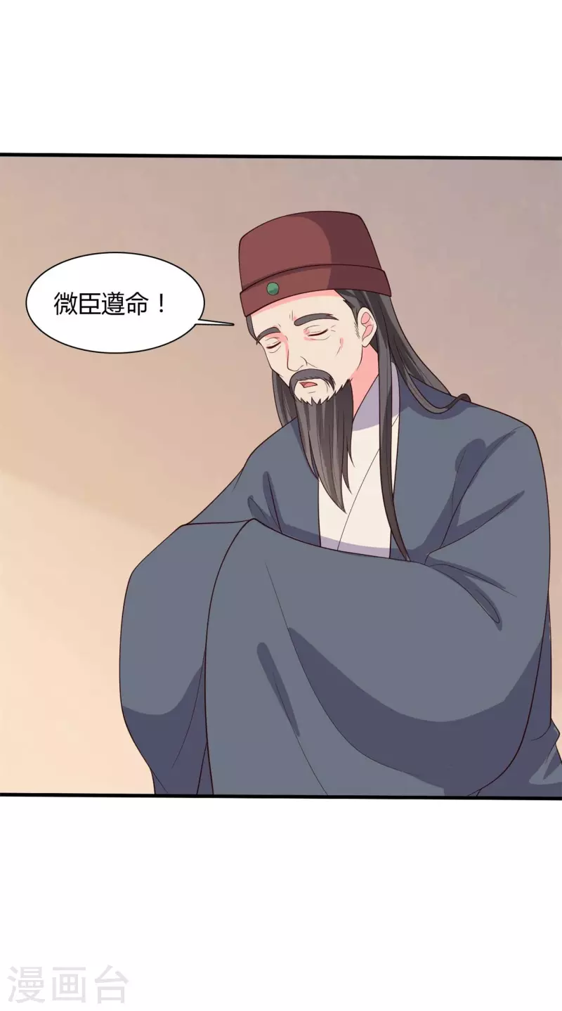 农家娘子有喜了韩漫全集-第127话 必须合作无删减无遮挡章节图片 
