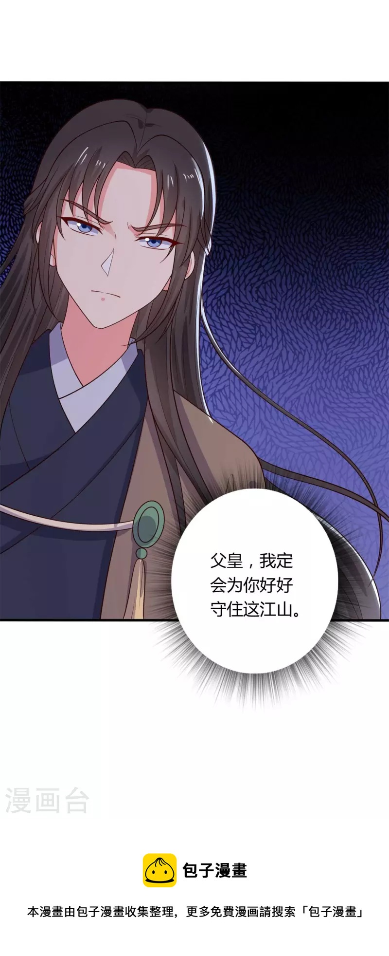 农家娘子有喜了韩漫全集-第127话 必须合作无删减无遮挡章节图片 