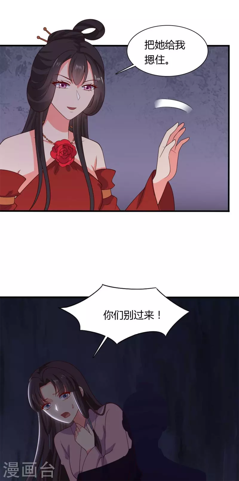 农家娘子有喜了韩漫全集-第127话 必须合作无删减无遮挡章节图片 