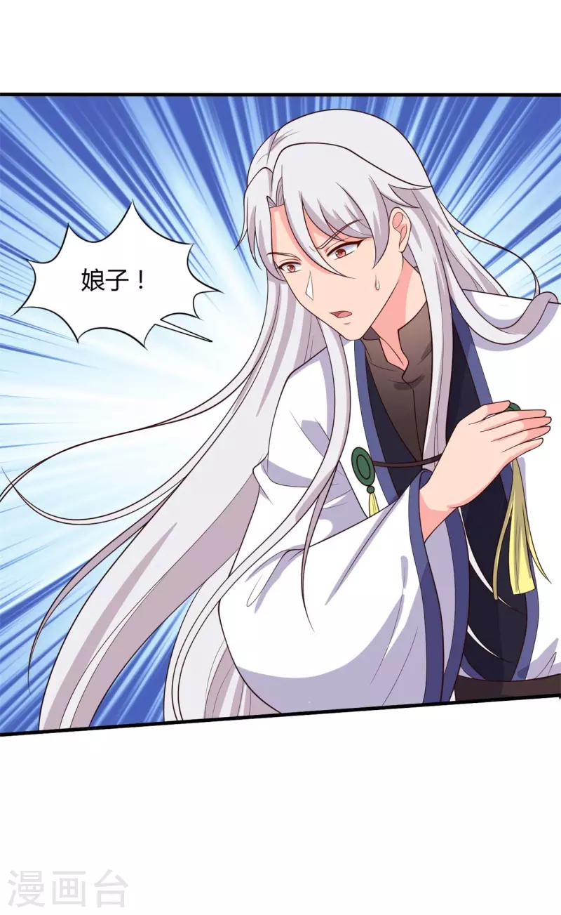 农家娘子有喜了韩漫全集-第127话 必须合作无删减无遮挡章节图片 