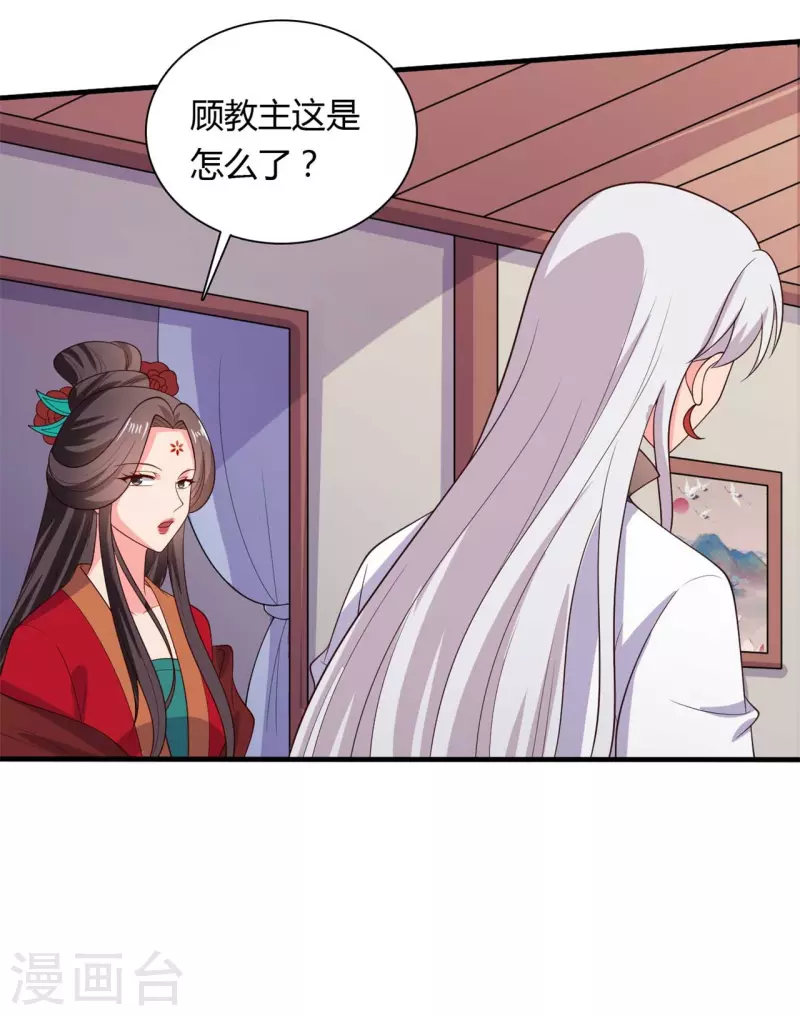 农家娘子有喜了韩漫全集-第127话 必须合作无删减无遮挡章节图片 