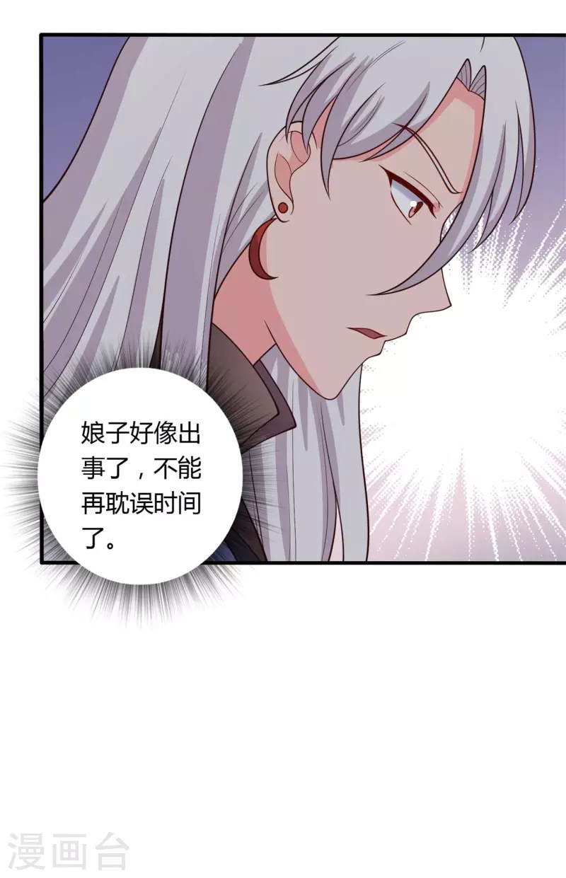 农家娘子有喜了韩漫全集-第127话 必须合作无删减无遮挡章节图片 