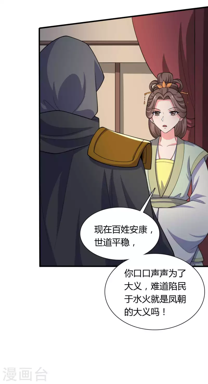 农家娘子有喜了韩漫全集-第128话 接娘子回家无删减无遮挡章节图片 