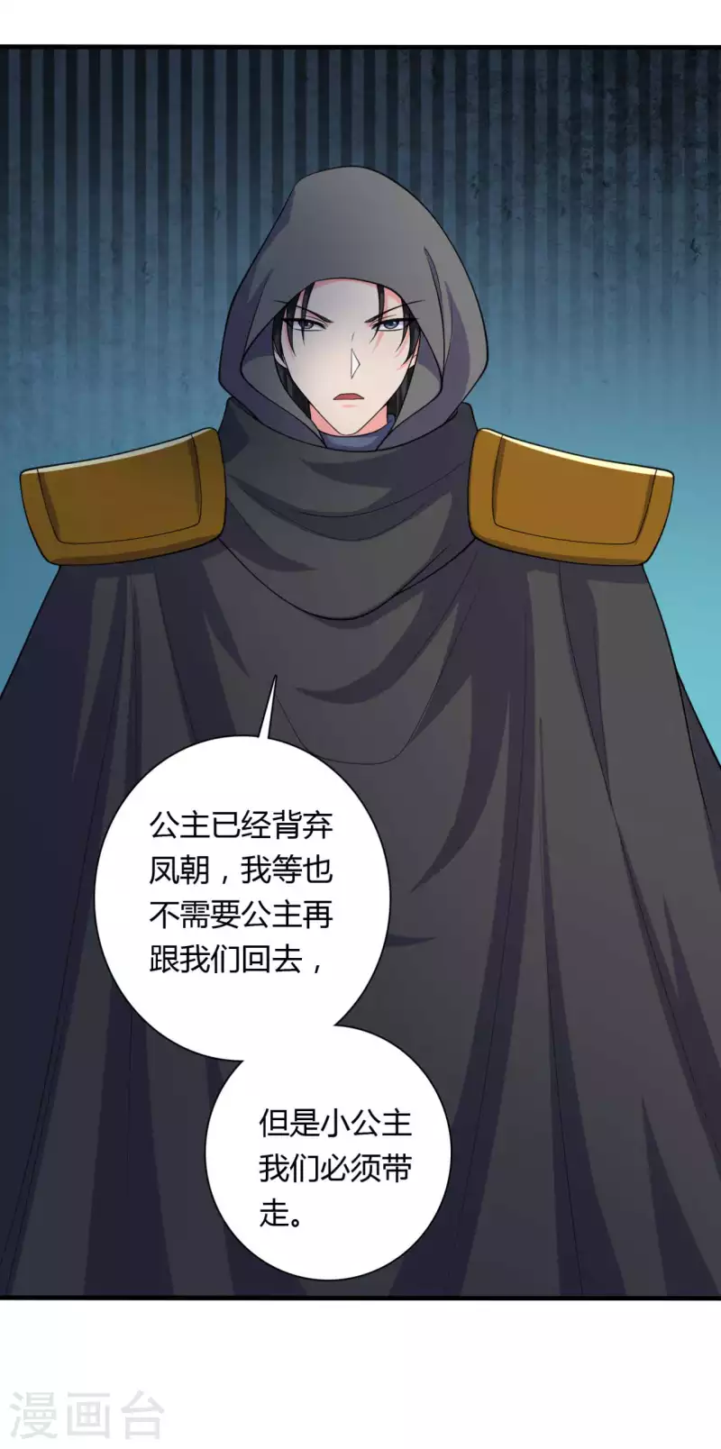 农家娘子有喜了韩漫全集-第128话 接娘子回家无删减无遮挡章节图片 