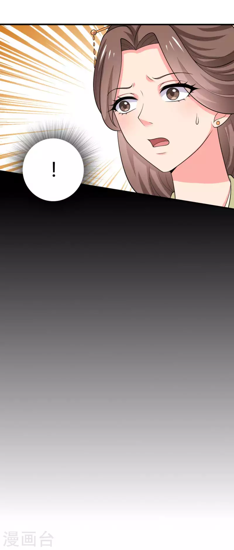 农家娘子有喜了韩漫全集-第128话 接娘子回家无删减无遮挡章节图片 
