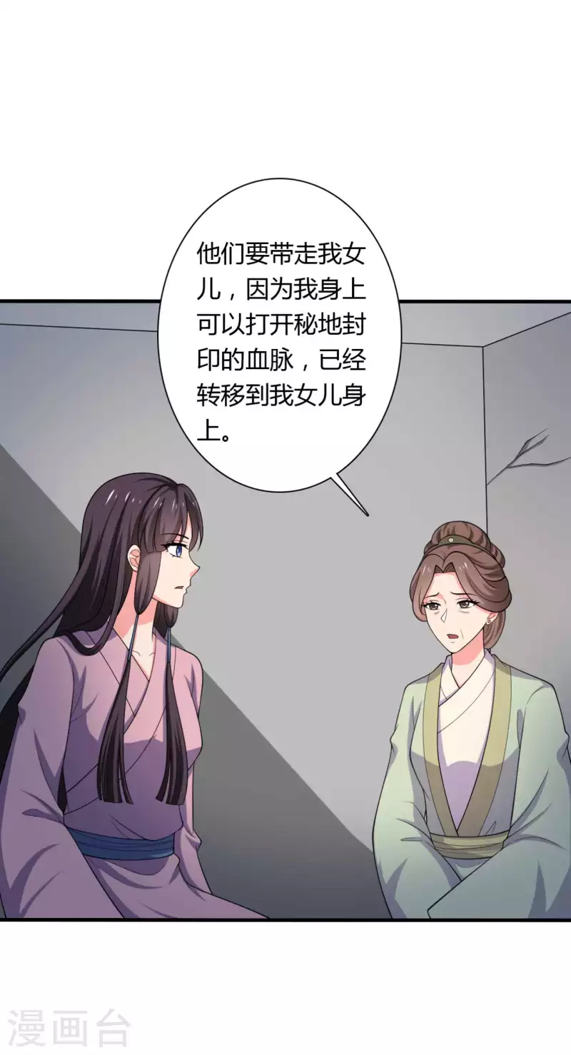 农家娘子有喜了韩漫全集-第128话 接娘子回家无删减无遮挡章节图片 