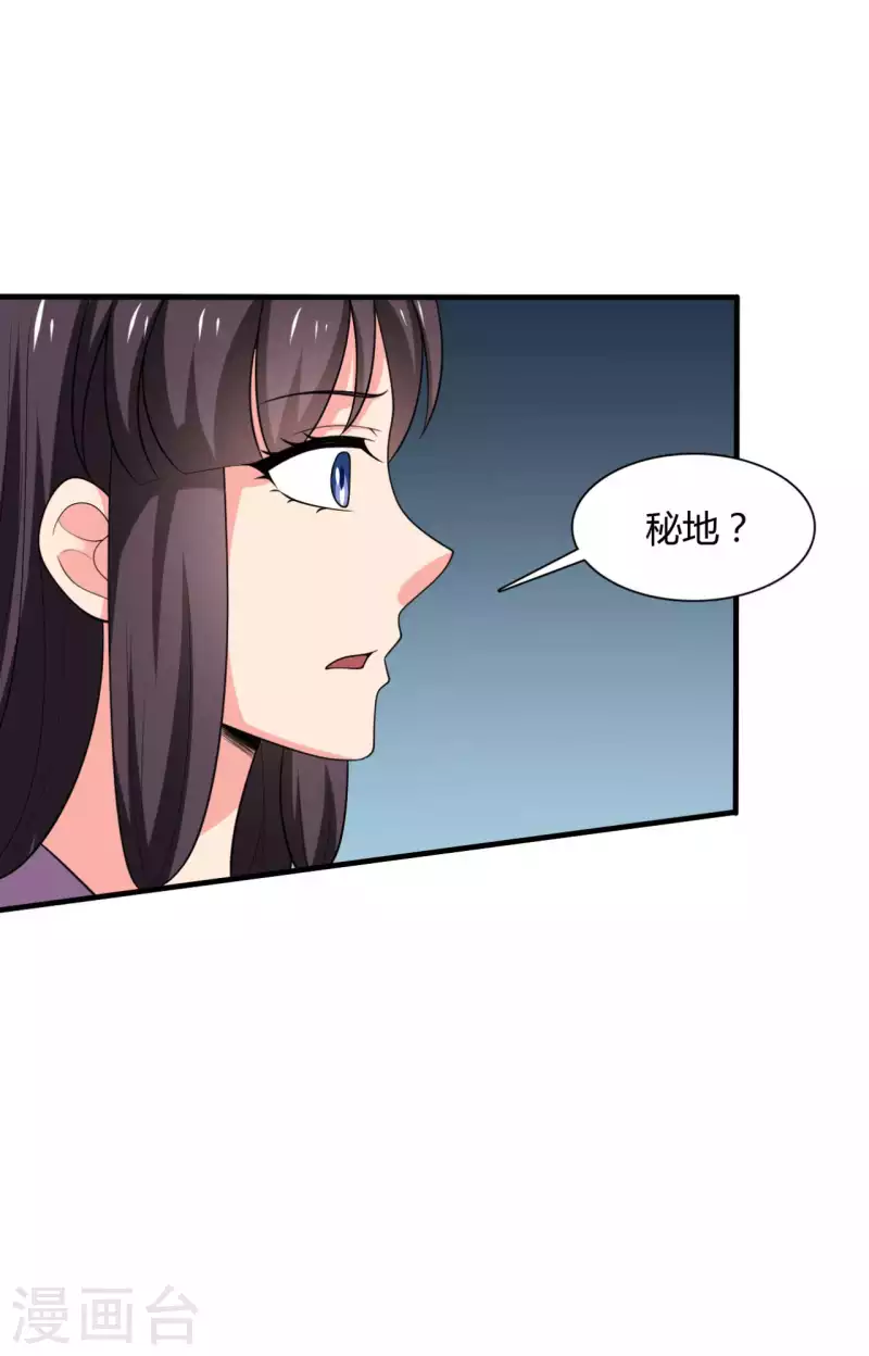 农家娘子有喜了韩漫全集-第128话 接娘子回家无删减无遮挡章节图片 