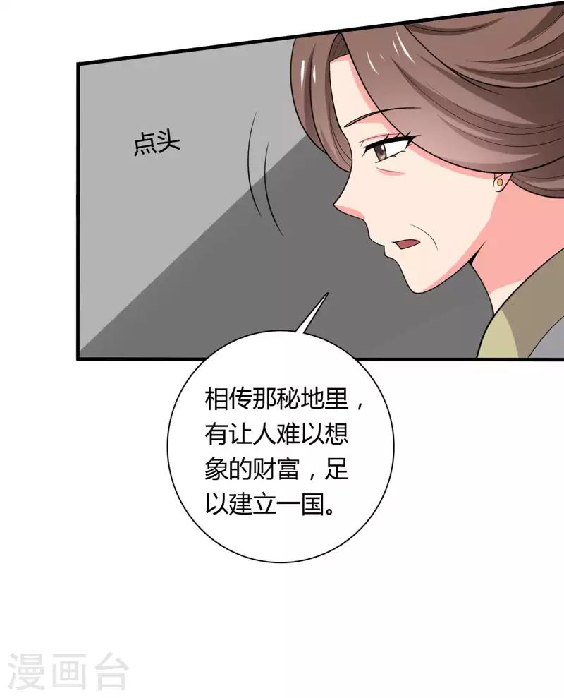 农家娘子有喜了韩漫全集-第128话 接娘子回家无删减无遮挡章节图片 