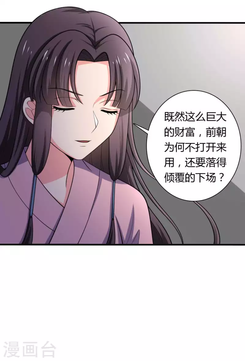农家娘子有喜了韩漫全集-第128话 接娘子回家无删减无遮挡章节图片 