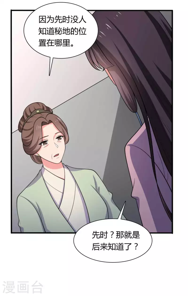 农家娘子有喜了韩漫全集-第128话 接娘子回家无删减无遮挡章节图片 