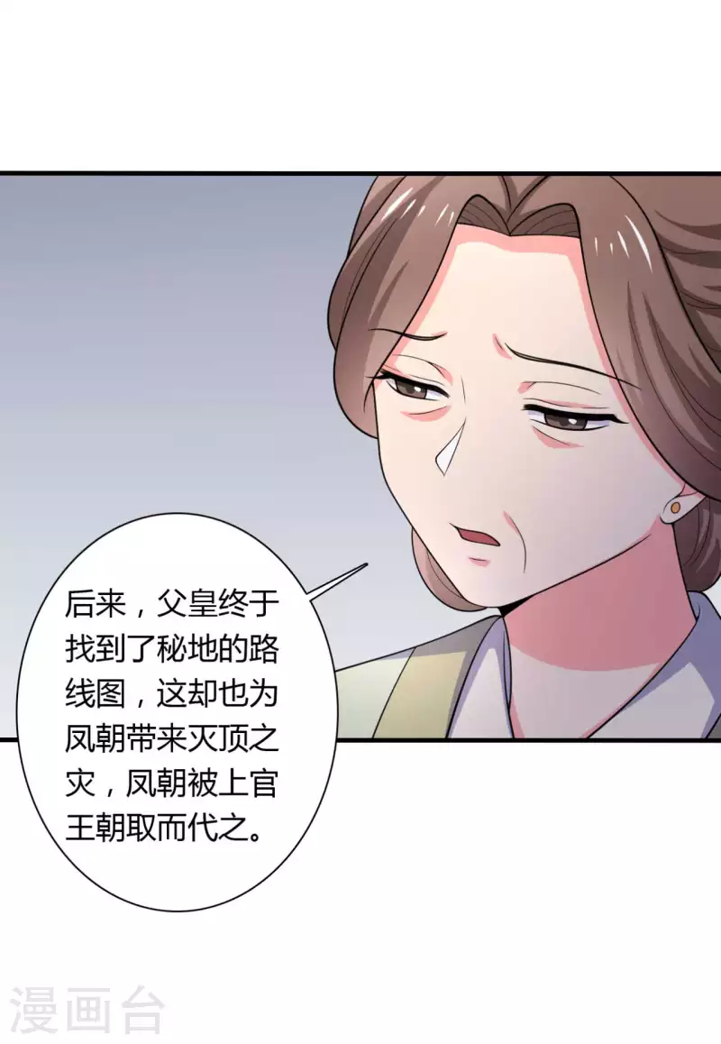 农家娘子有喜了韩漫全集-第128话 接娘子回家无删减无遮挡章节图片 