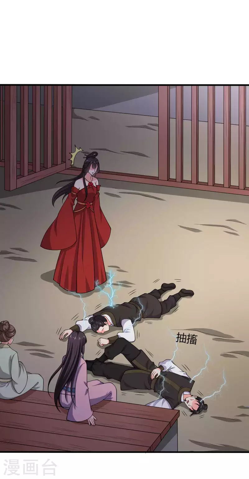 农家娘子有喜了韩漫全集-第128话 接娘子回家无删减无遮挡章节图片 