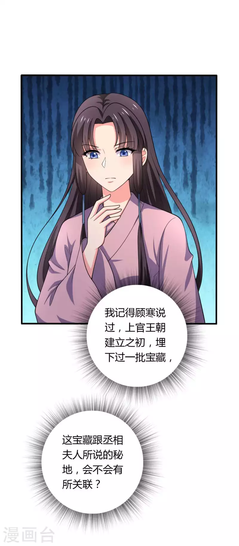 农家娘子有喜了韩漫全集-第128话 接娘子回家无删减无遮挡章节图片 
