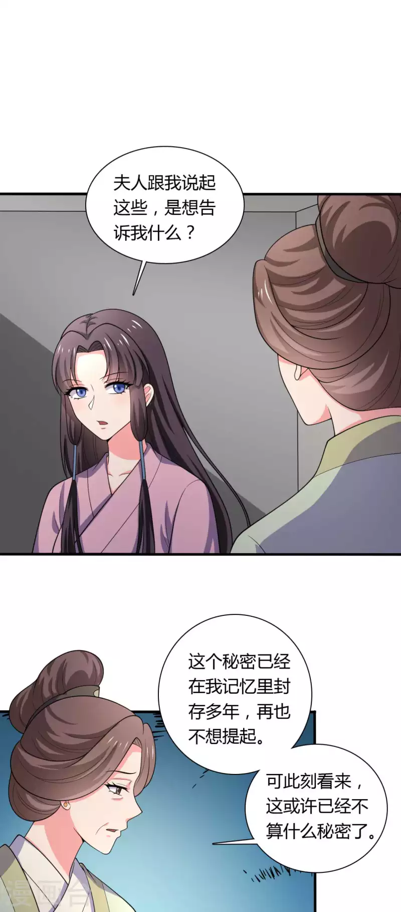 农家娘子有喜了韩漫全集-第128话 接娘子回家无删减无遮挡章节图片 