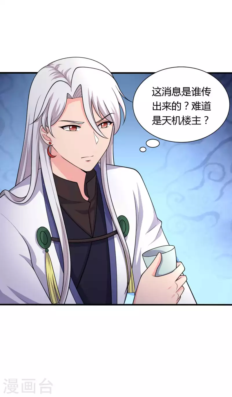 农家娘子有喜了韩漫全集-第128话 接娘子回家无删减无遮挡章节图片 