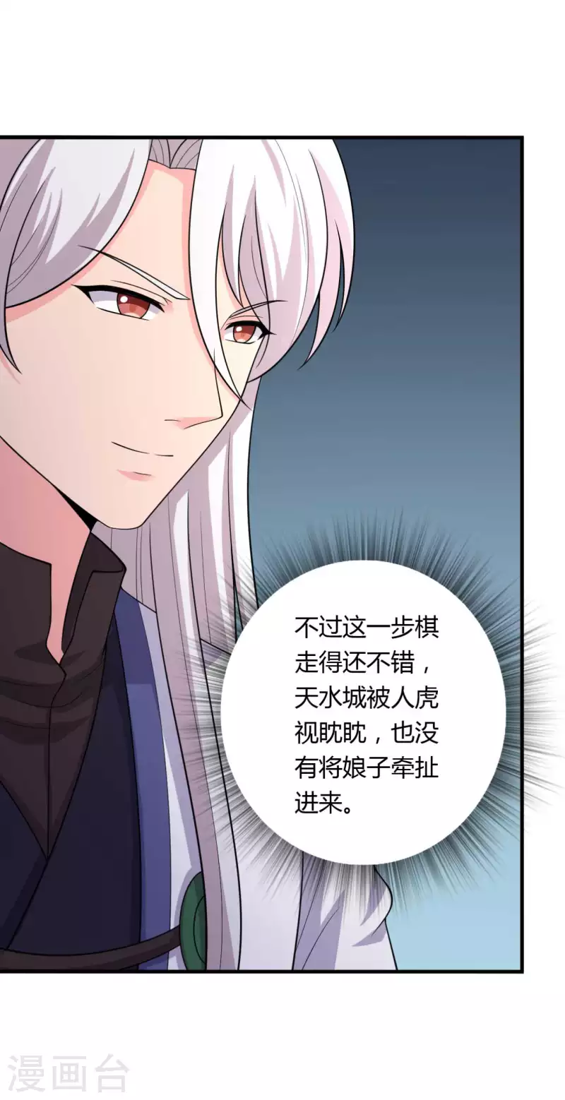农家娘子有喜了韩漫全集-第128话 接娘子回家无删减无遮挡章节图片 