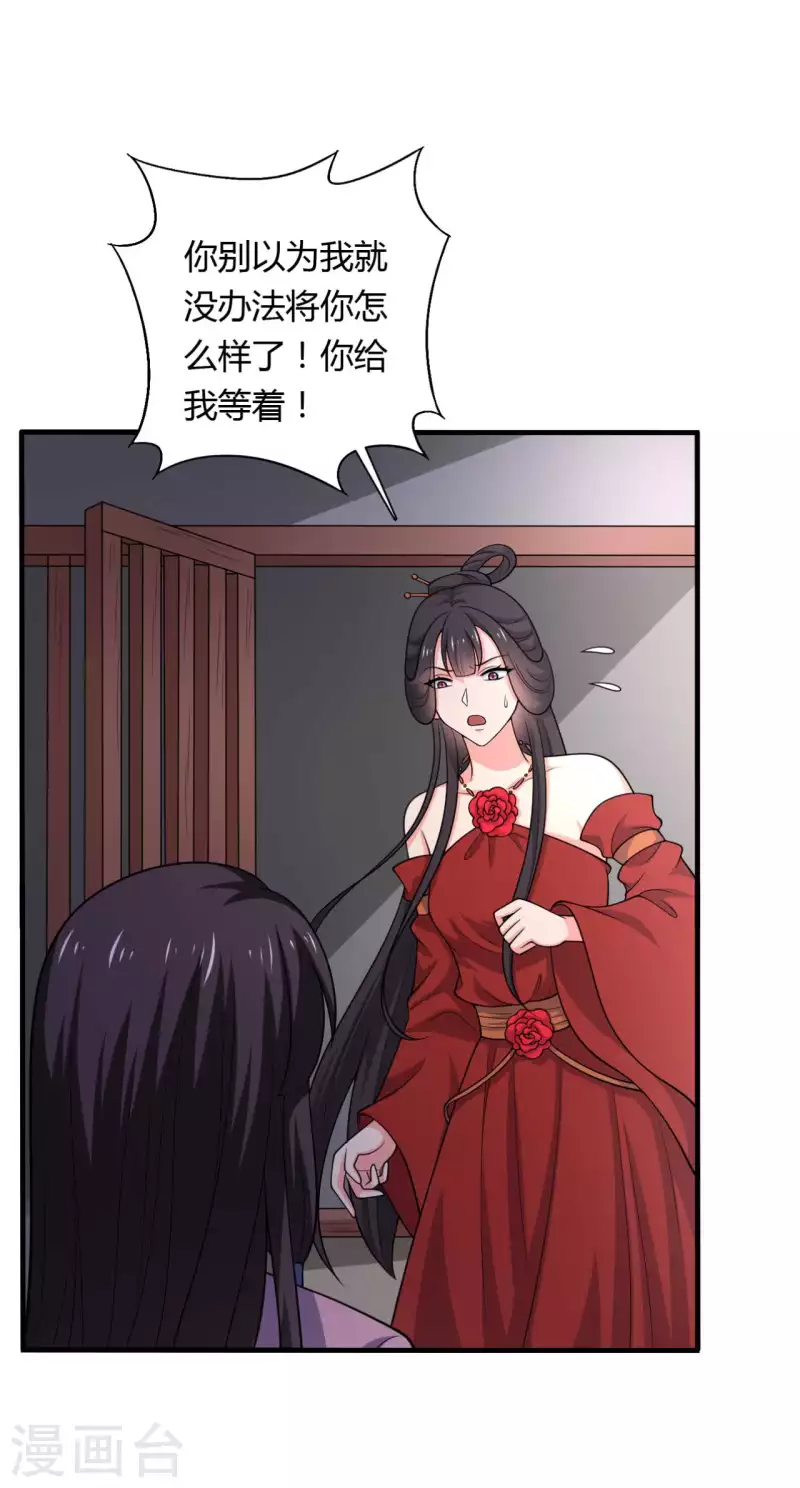 农家娘子有喜了韩漫全集-第128话 接娘子回家无删减无遮挡章节图片 
