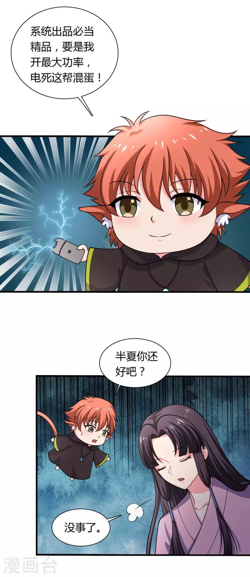 农家娘子有喜了韩漫全集-第128话 接娘子回家无删减无遮挡章节图片 