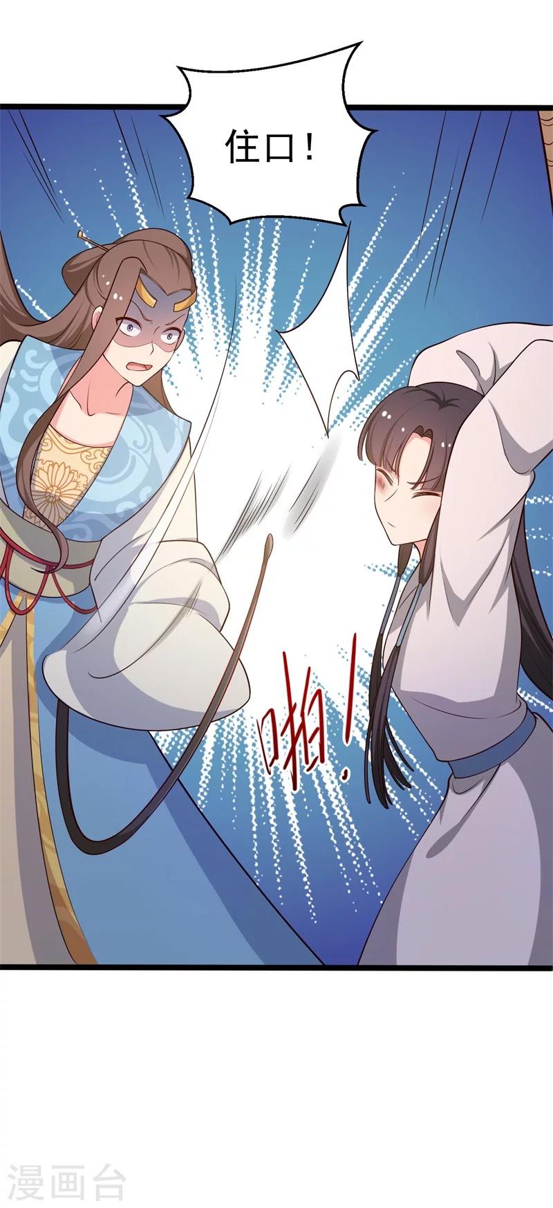 农家娘子有喜了韩漫全集-第43话 娘子被杀了？！无删减无遮挡章节图片 