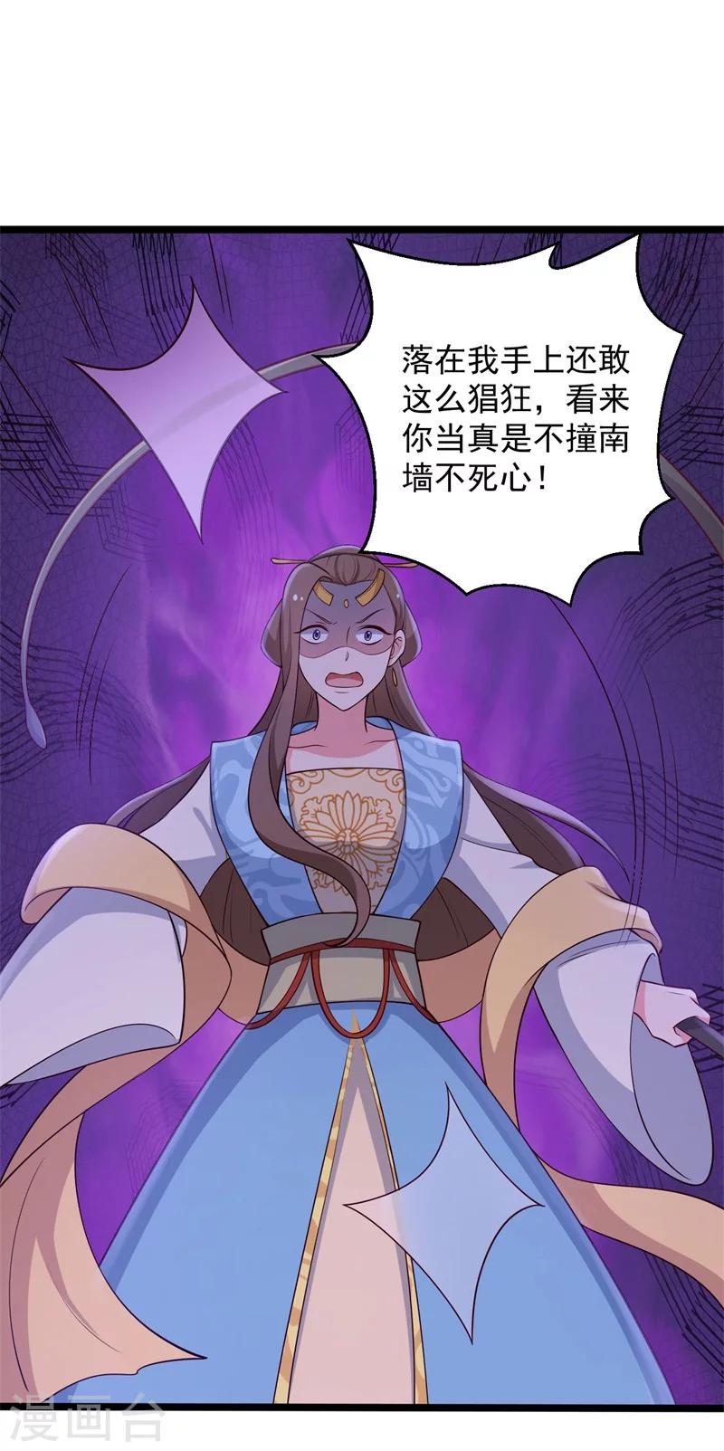 农家娘子有喜了韩漫全集-第43话 娘子被杀了？！无删减无遮挡章节图片 