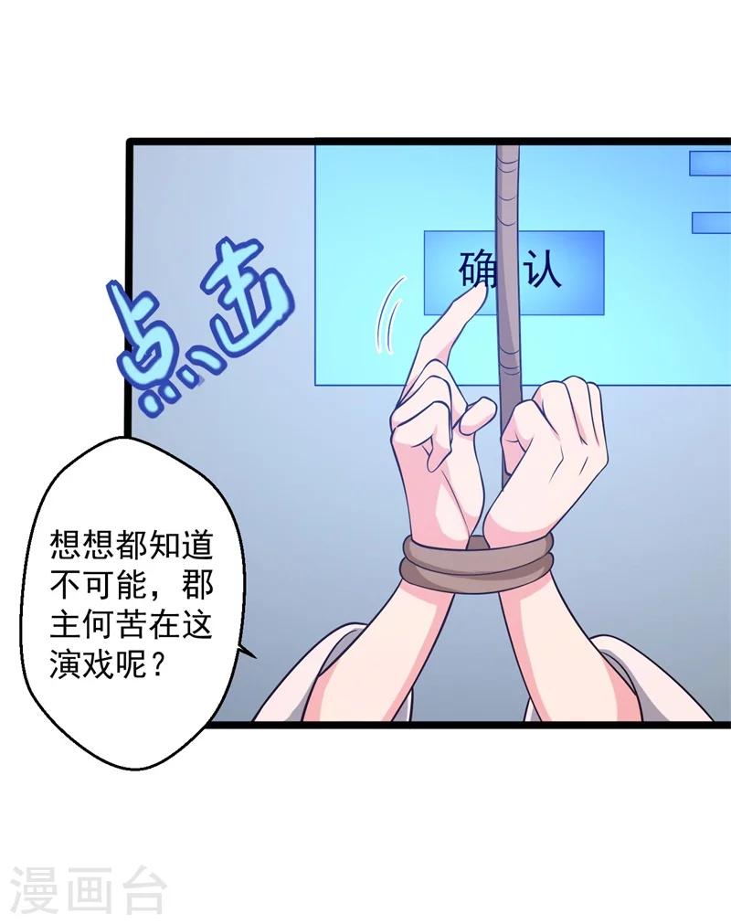 农家娘子有喜了韩漫全集-第43话 娘子被杀了？！无删减无遮挡章节图片 