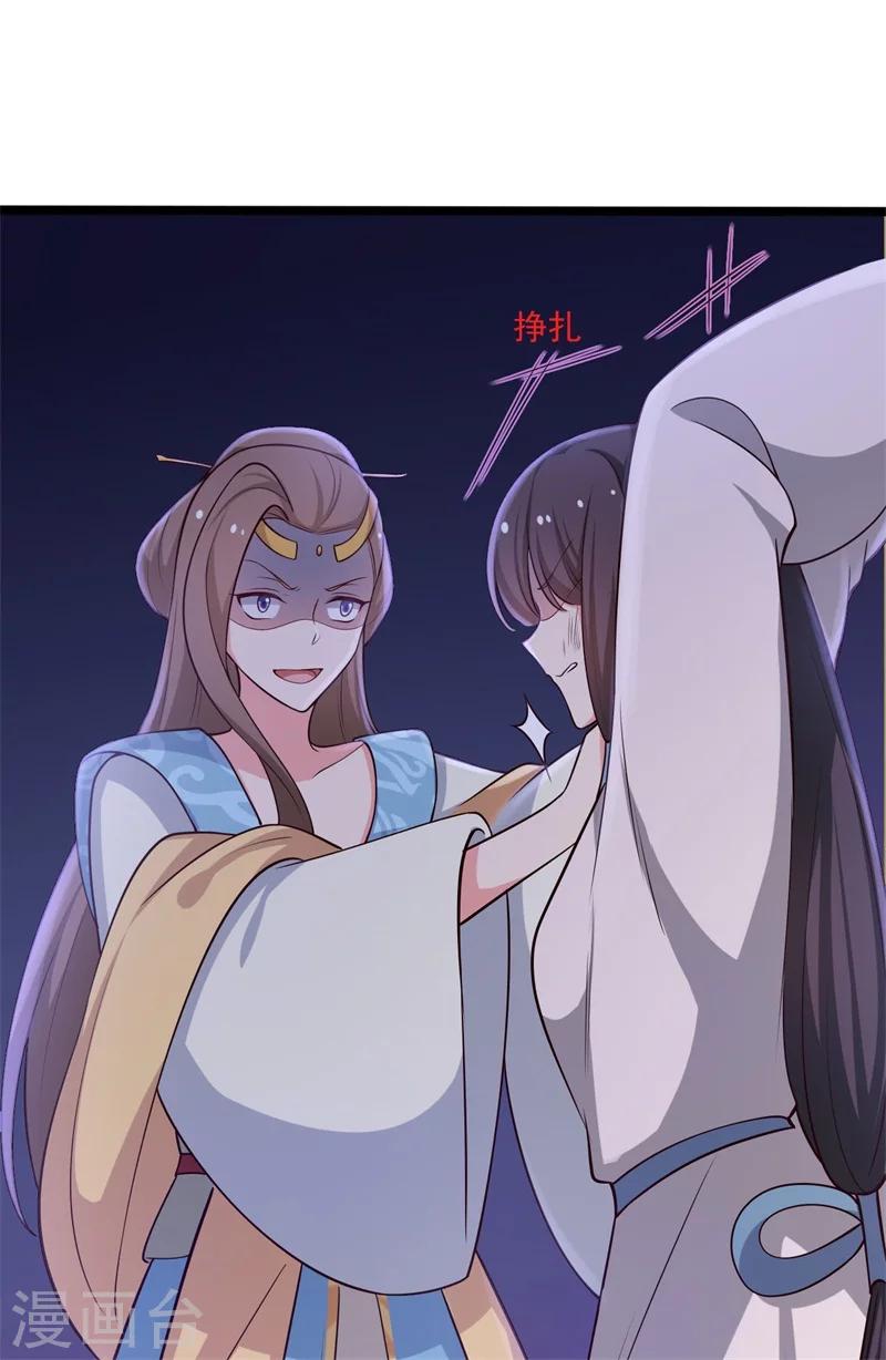 农家娘子有喜了韩漫全集-第43话 娘子被杀了？！无删减无遮挡章节图片 