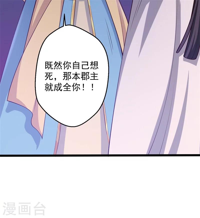 农家娘子有喜了韩漫全集-第43话 娘子被杀了？！无删减无遮挡章节图片 