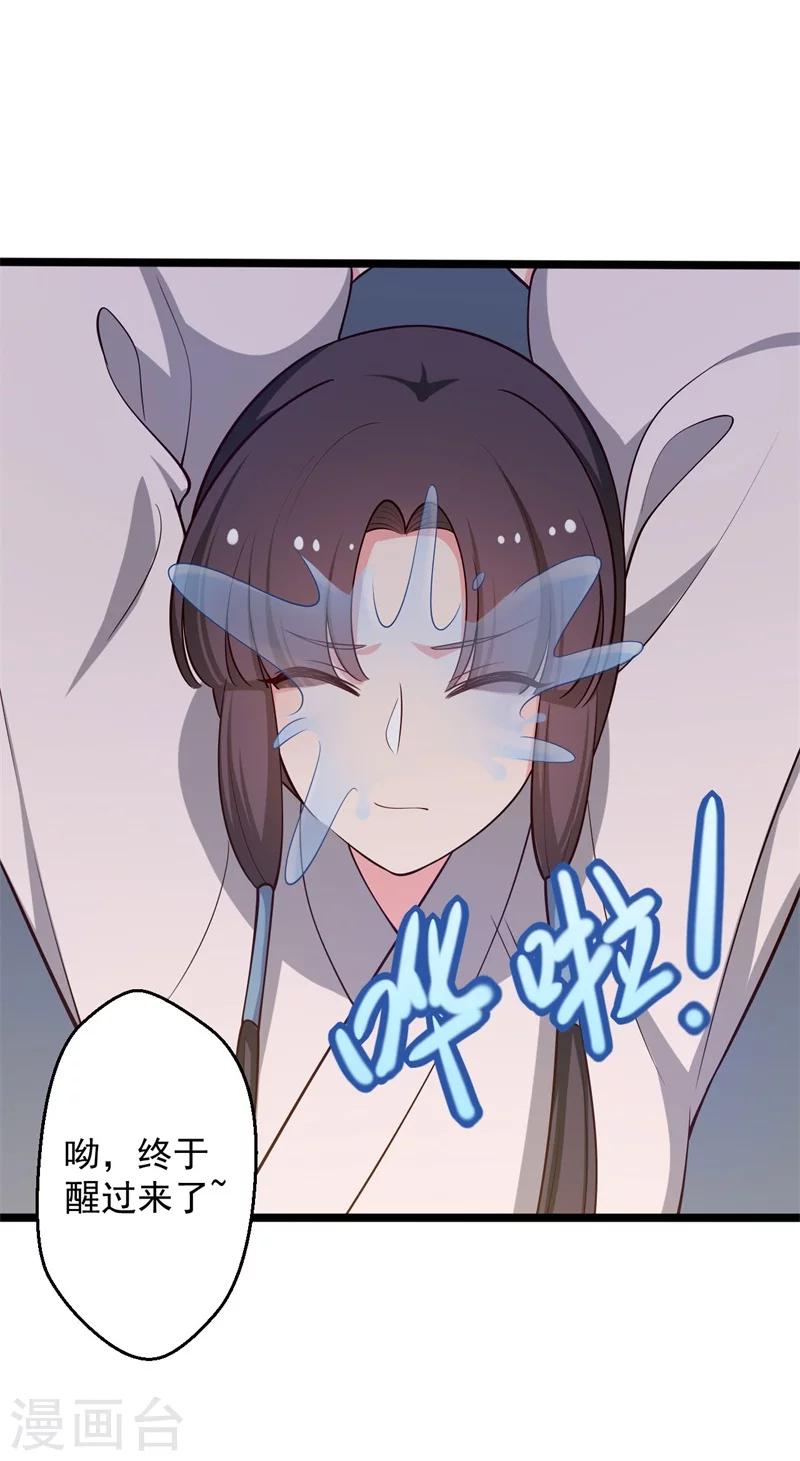 农家娘子有喜了韩漫全集-第43话 娘子被杀了？！无删减无遮挡章节图片 