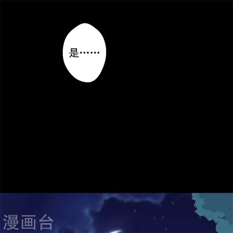 农家娘子有喜了韩漫全集-第43话 娘子被杀了？！无删减无遮挡章节图片 