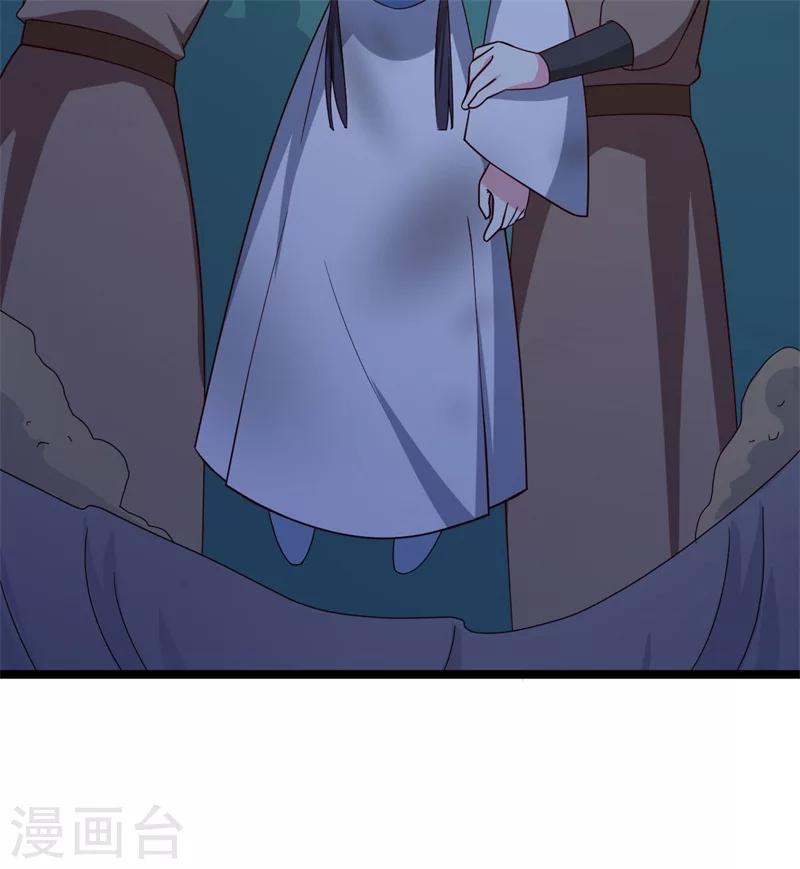 农家娘子有喜了韩漫全集-第43话 娘子被杀了？！无删减无遮挡章节图片 