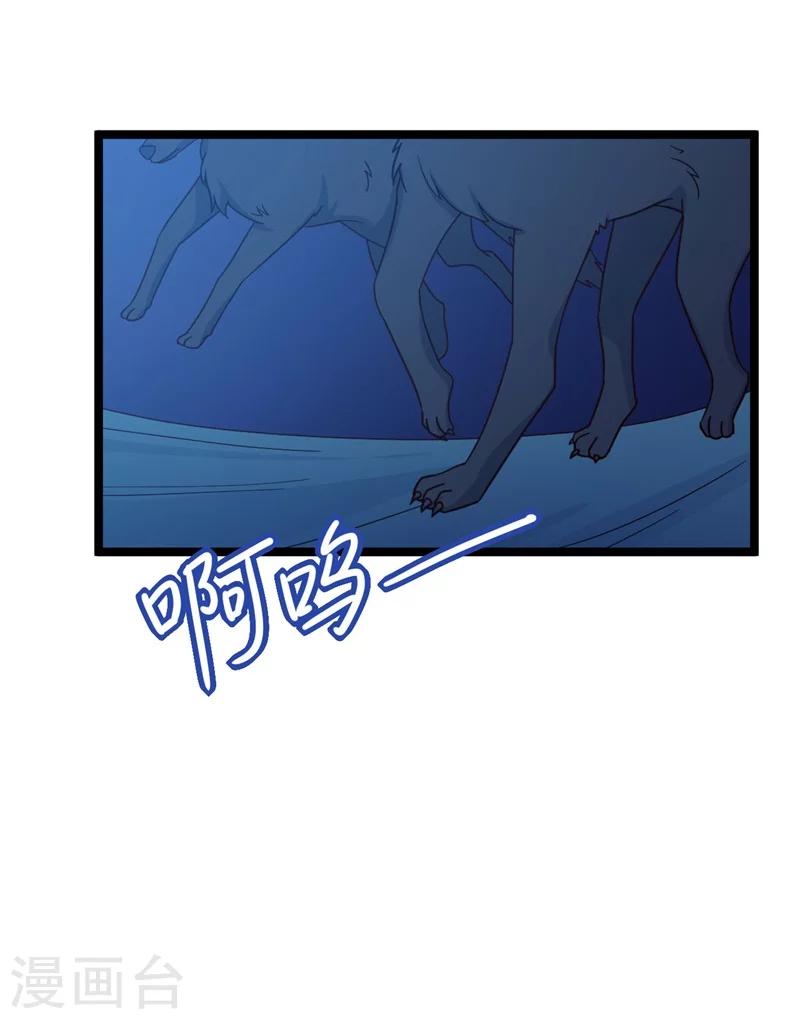 农家娘子有喜了韩漫全集-第43话 娘子被杀了？！无删减无遮挡章节图片 