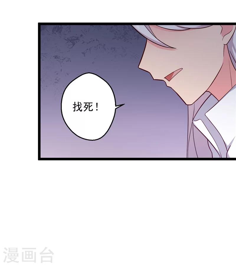 农家娘子有喜了韩漫全集-第43话 娘子被杀了？！无删减无遮挡章节图片 