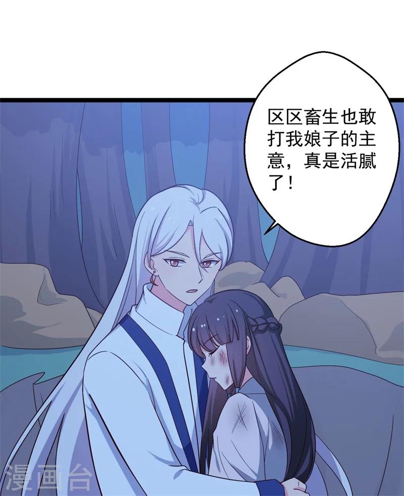 农家娘子有喜了韩漫全集-第43话 娘子被杀了？！无删减无遮挡章节图片 