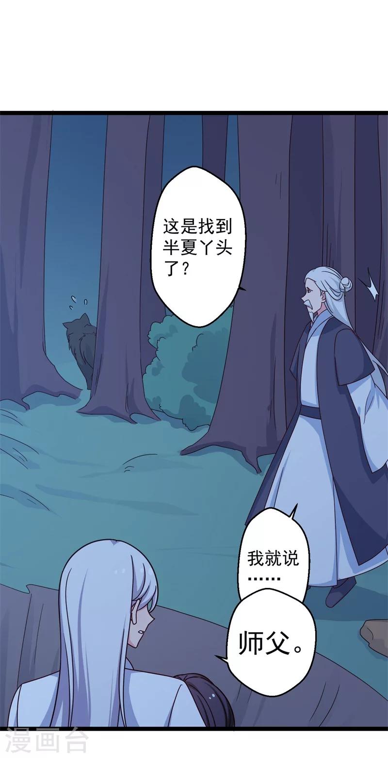 农家娘子有喜了韩漫全集-第43话 娘子被杀了？！无删减无遮挡章节图片 