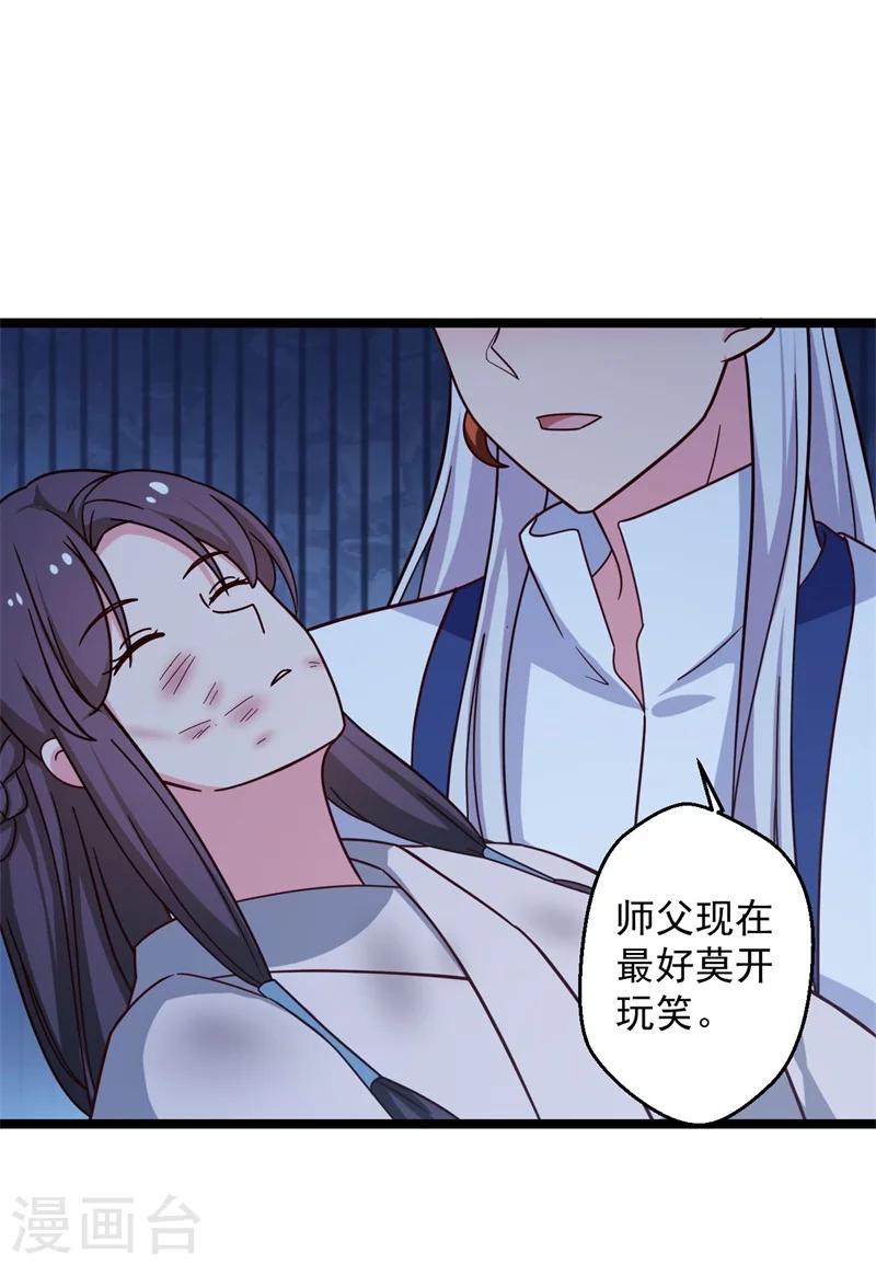 农家娘子有喜了韩漫全集-第43话 娘子被杀了？！无删减无遮挡章节图片 