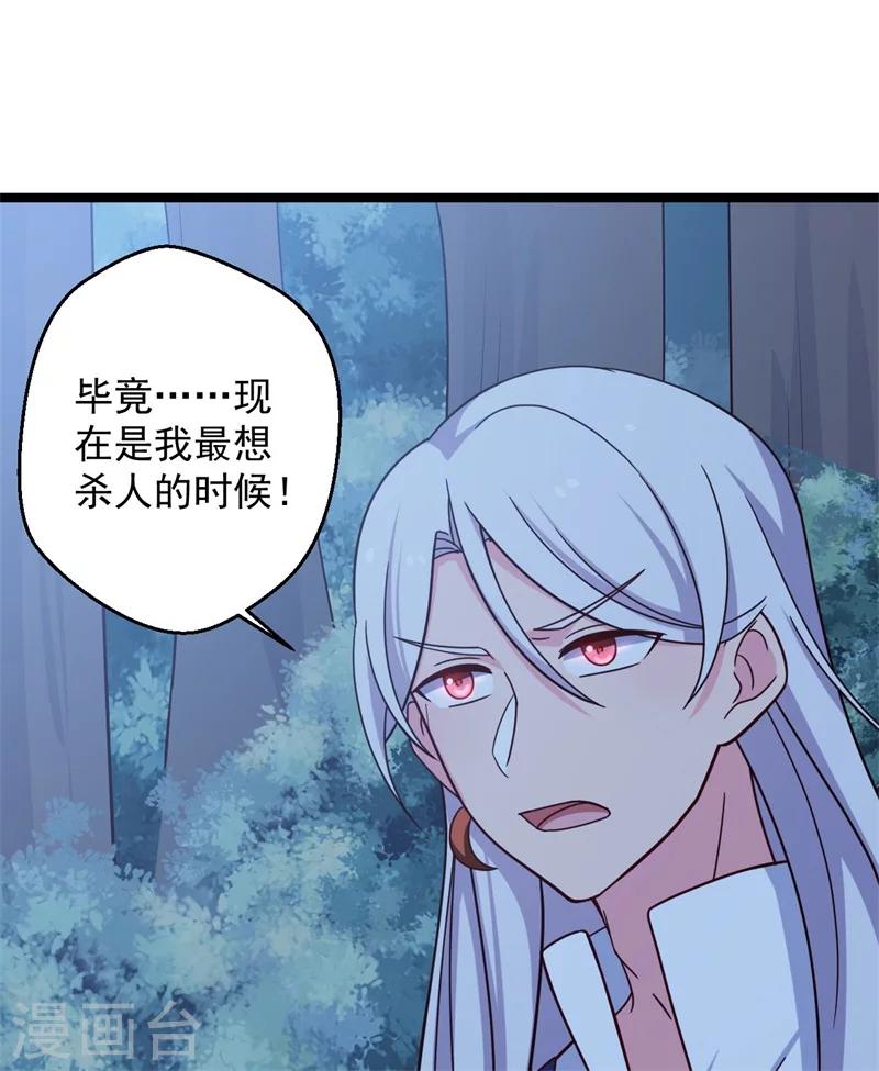 农家娘子有喜了韩漫全集-第43话 娘子被杀了？！无删减无遮挡章节图片 