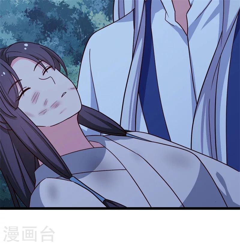 农家娘子有喜了韩漫全集-第43话 娘子被杀了？！无删减无遮挡章节图片 