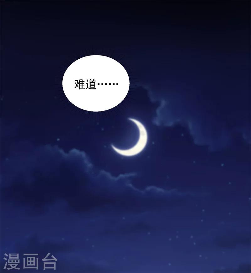 农家娘子有喜了韩漫全集-第43话 娘子被杀了？！无删减无遮挡章节图片 