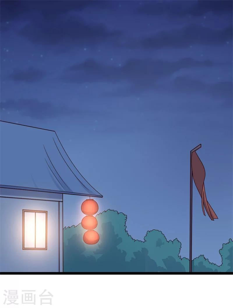 农家娘子有喜了韩漫全集-第43话 娘子被杀了？！无删减无遮挡章节图片 