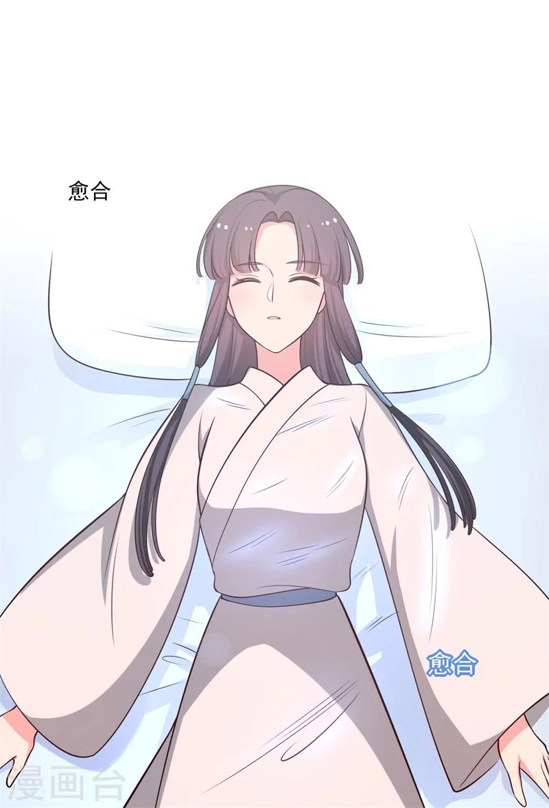 农家娘子有喜了韩漫全集-第43话 娘子被杀了？！无删减无遮挡章节图片 
