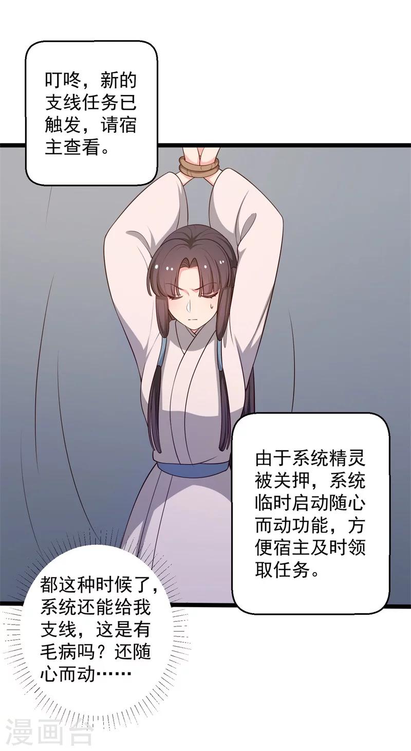 农家娘子有喜了韩漫全集-第43话 娘子被杀了？！无删减无遮挡章节图片 