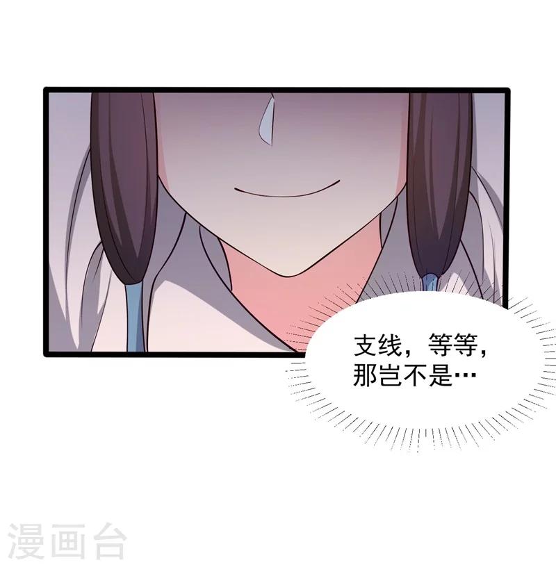 农家娘子有喜了韩漫全集-第43话 娘子被杀了？！无删减无遮挡章节图片 