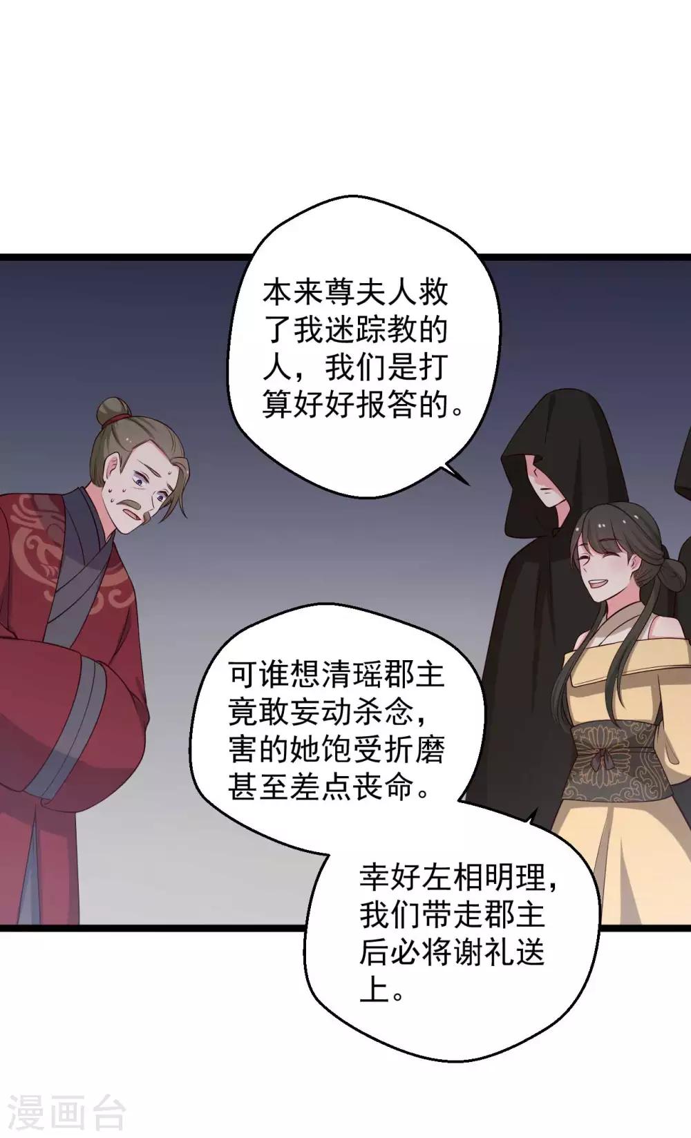 农家娘子有喜了韩漫全集-第44话 给娘子出气无删减无遮挡章节图片 