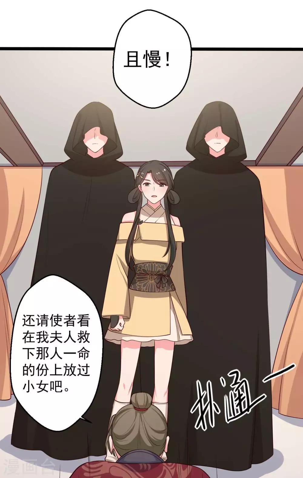 农家娘子有喜了韩漫全集-第44话 给娘子出气无删减无遮挡章节图片 