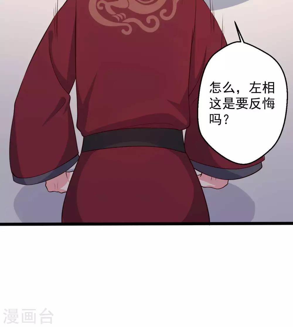 农家娘子有喜了韩漫全集-第44话 给娘子出气无删减无遮挡章节图片 