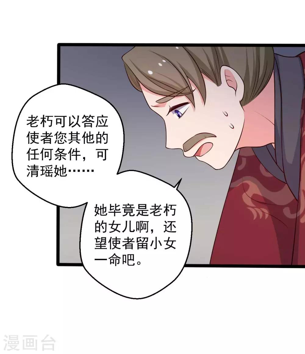 农家娘子有喜了韩漫全集-第44话 给娘子出气无删减无遮挡章节图片 