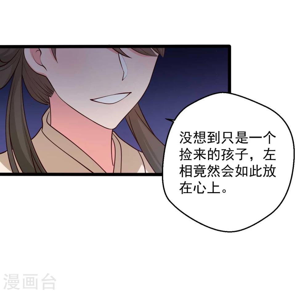 农家娘子有喜了韩漫全集-第44话 给娘子出气无删减无遮挡章节图片 
